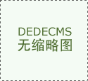 男性不育有哪些检查项目?